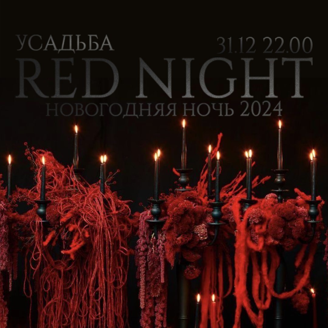 Red Night 2024